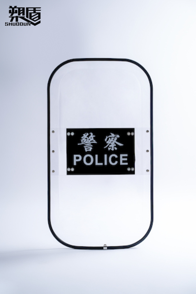 法式防暴盾牌 Ⅱ型