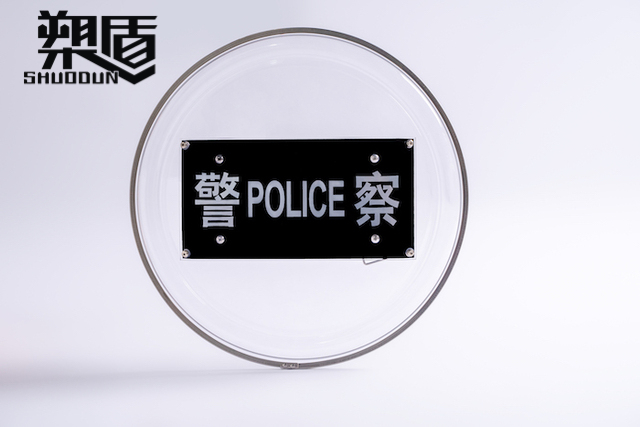 金属包边圆形防暴盾牌