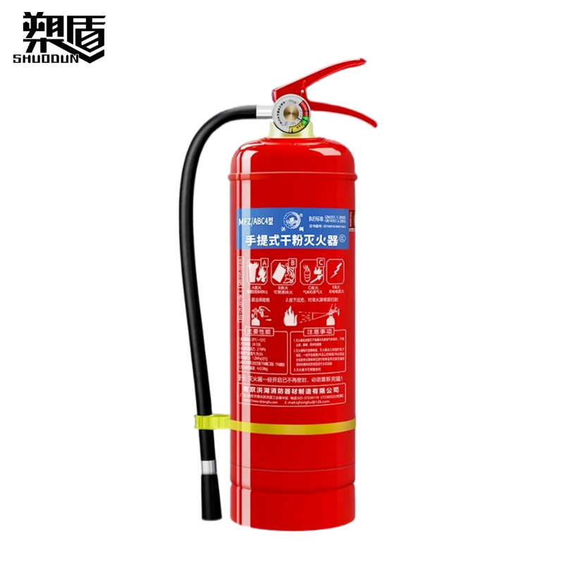 手提式干粉灭火器