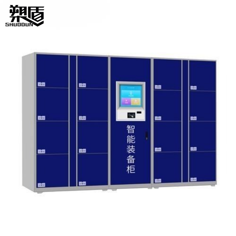 智能装备管理柜