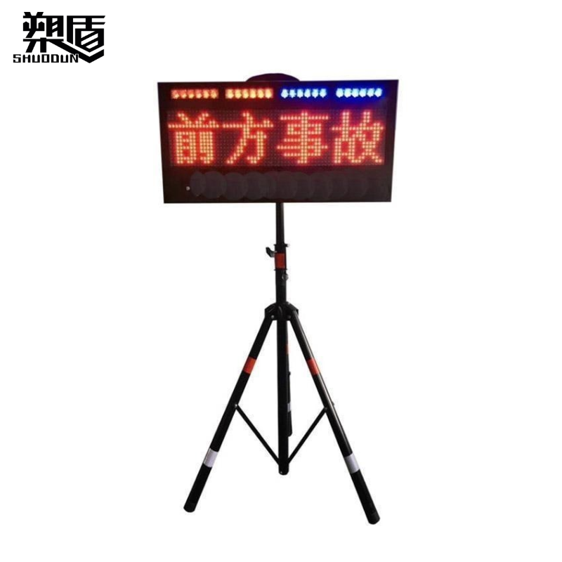 远视距交通诱导屏（小屏）