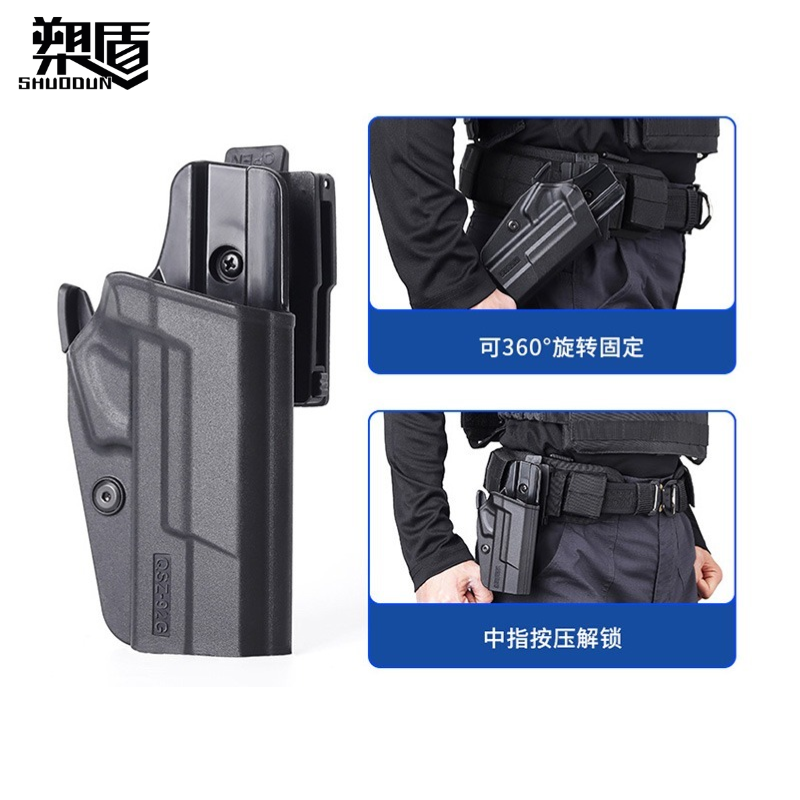 92G中指解锁快拔枪套