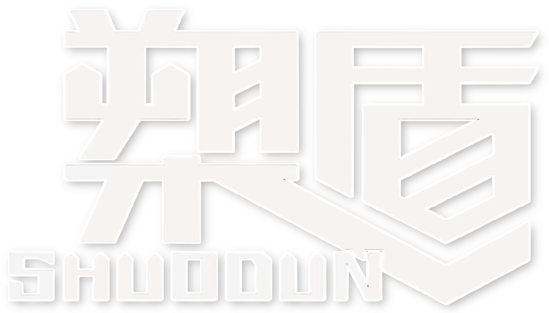 贵州昊威科技发展有限公司